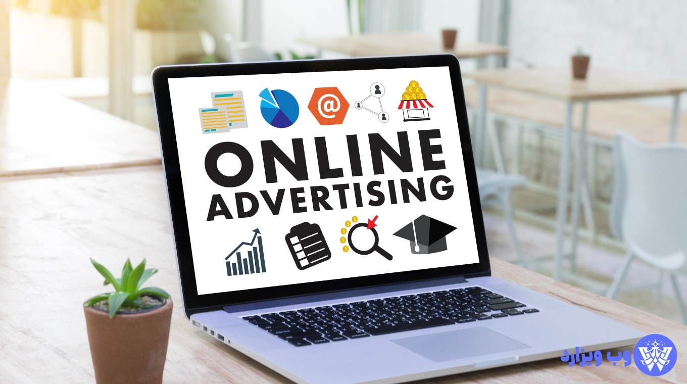 تبلیغات آنلاین در دیجیتال مارکتینگ